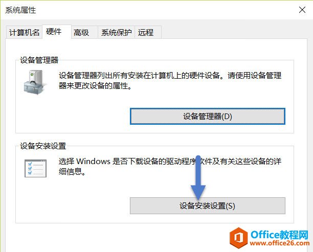 在“硬件设置”中禁止 Windows Update 自动更新驱动程序