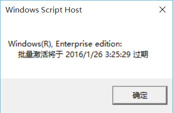 使用命令查看Windows 10激活状态