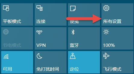 在Modern设置中查看Windows 10激活状态