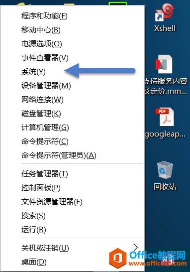 在Windows 10系统中查看激活状态