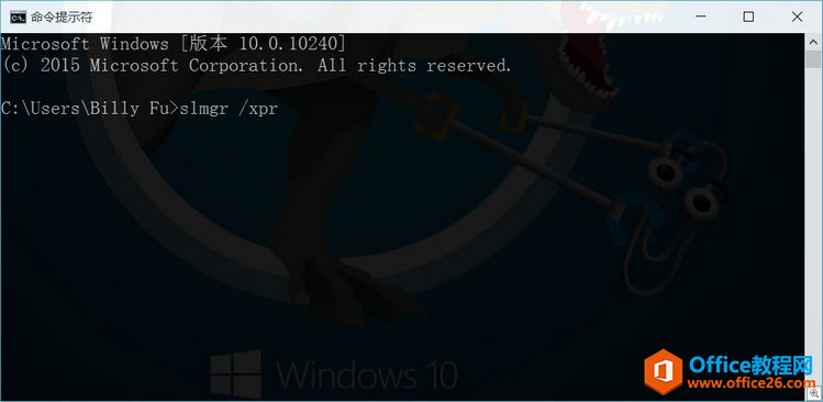 使用命令查看Windows 10激活状态