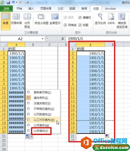 以年快速填充excel日期数据