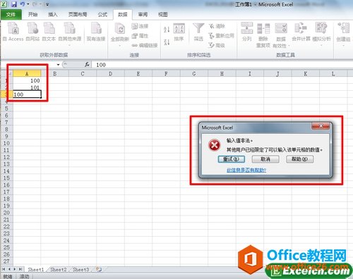 在excel中输入数据提示重复