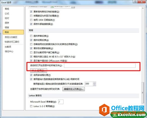 启动excel2010的同时打开多个文件