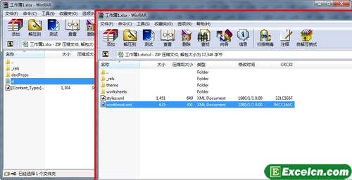 批量更改excel2010工作表名称
