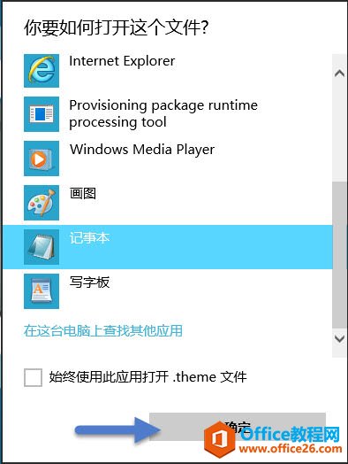 更改Windows 10标题栏颜色