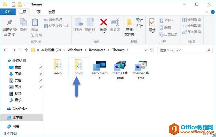 更改Windows 10标题栏颜色