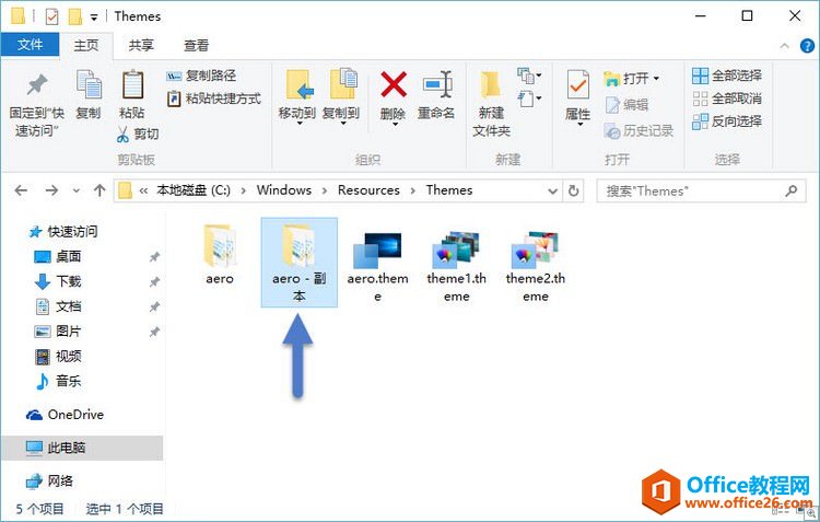 更改Windows 10标题栏颜色