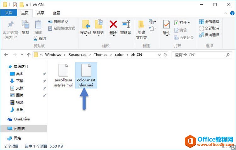 更改Windows 10标题栏颜色