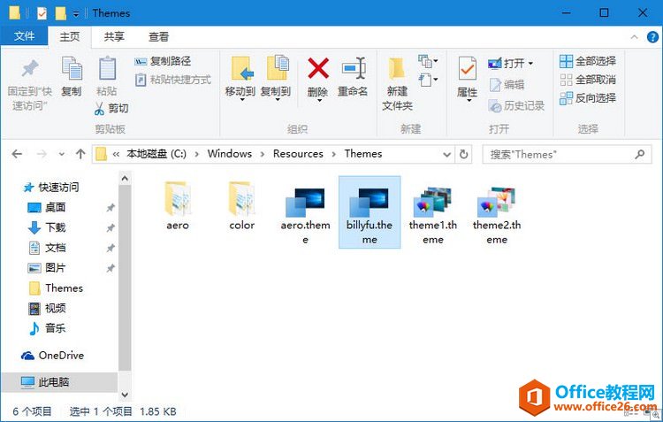 更改Windows 10标题栏颜色