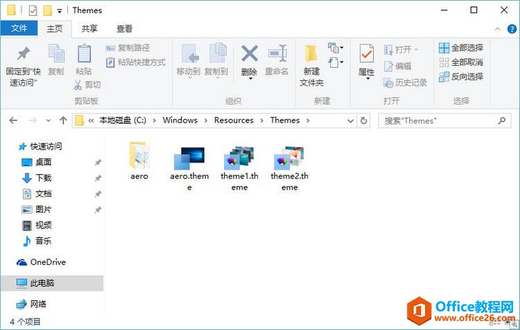 更改Windows 10标题栏颜色