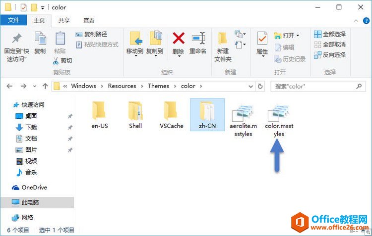 更改Windows 10标题栏颜色