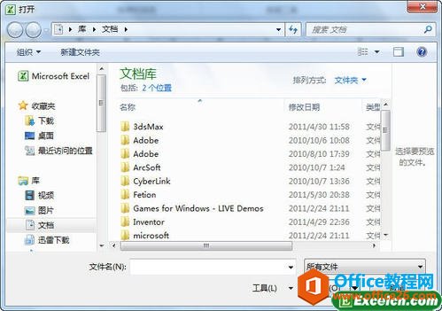 进行快速的搜索excel工作簿