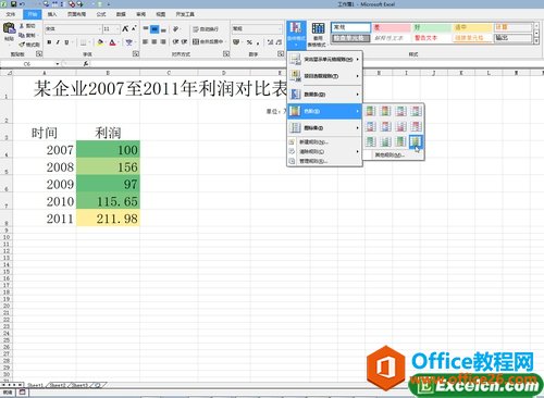excel2010中双色刻度的条件格式
