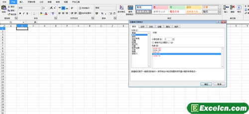 excel软件的精度设置