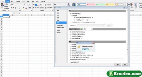 在excel2010中设置一下数据的精度