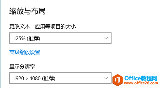 Win 10 高分屏模糊怎么办？一招搞定