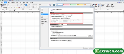使用excel2010自动恢复功能找到断电前的数据