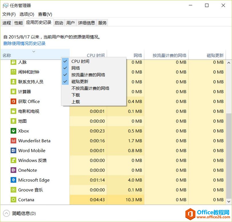 monitor-network-usage-windows-10-2