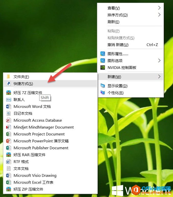 为Windows 10创建Windows Update快捷方式