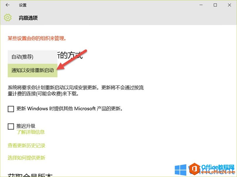 Windows 10 自动更新