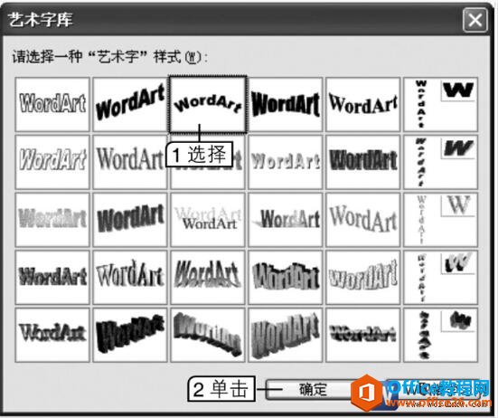 word2003艺术字库
