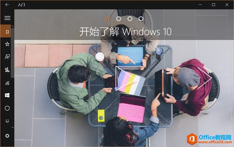Windows 10用户获取帮助的3种方式
