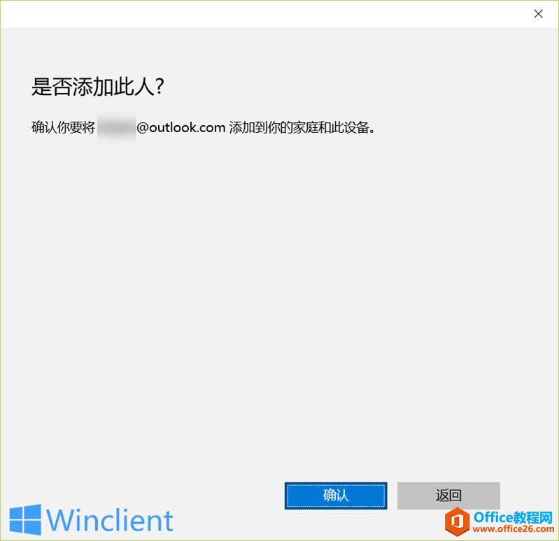 Windows 10家长控制