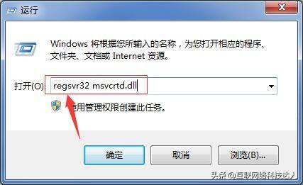 弹出系统错误的窗口，提示msvcrtd.dll丢失无法启动程序
