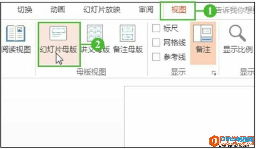 <b>PPT为幻灯片设置统一母版格式</b>