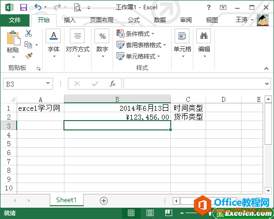 excel中的数值类型