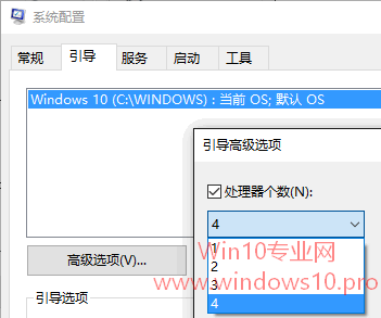 加快Win10开机速度的设置技巧