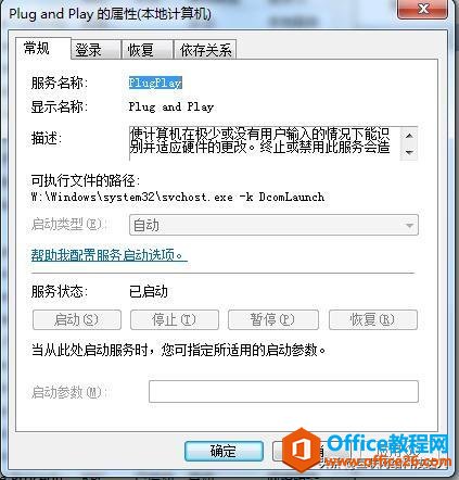 电脑Win7/Win8系统无法识别无线设备,显示Unknown Device解决方法