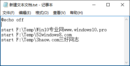 批处理实现Win10同时打开多个文件夹