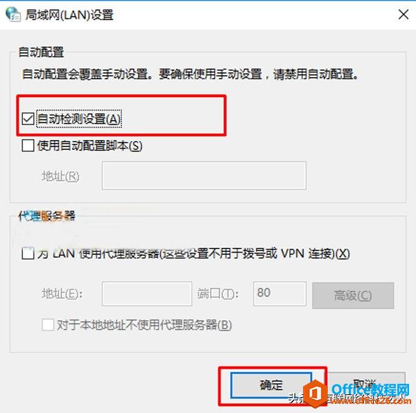 Win10系统中IE和edge浏览器无法打开网页如何解决