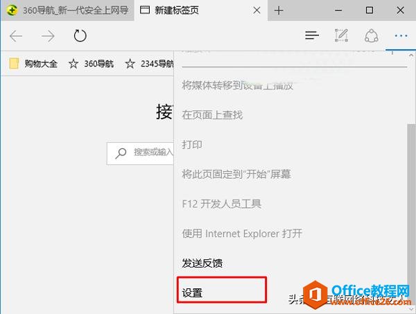 Win10系统中IE和edge浏览器无法打开网页如何解决