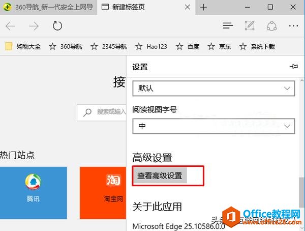 Win10系统中IE和edge浏览器无法打开网页如何解决