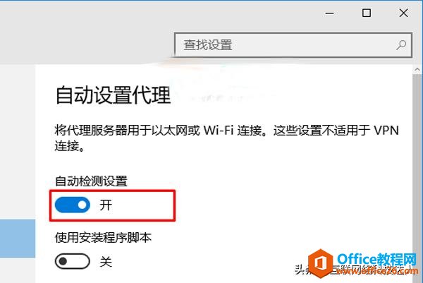 Win10系统中IE和edge浏览器无法打开网页如何解决