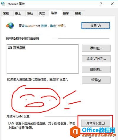 Win10系统中IE和edge浏览器无法打开网页如何解决