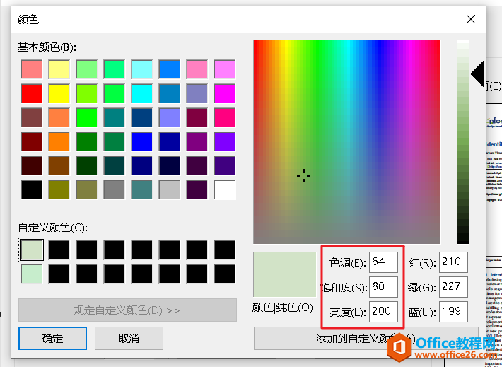 Acrobat 如何配置 PDF阅读背景 护眼色 读Paper更轻松