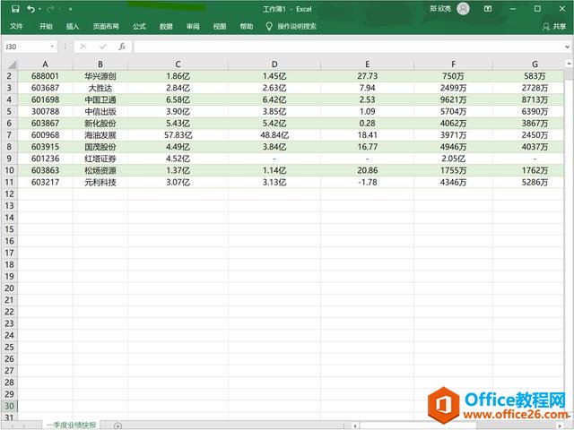 导入外部数据的三个技巧