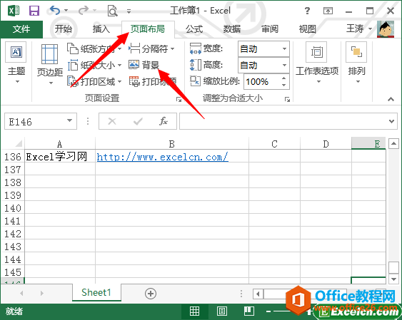 给excel工作表设置背景