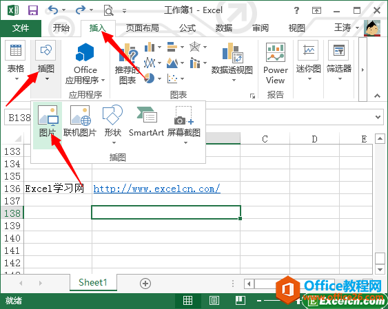 在excel2013中插入图片的方法