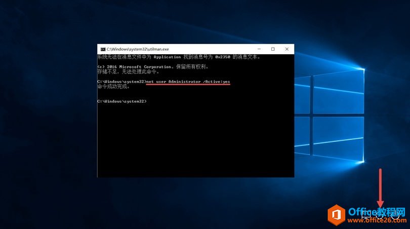 重置遗忘的Windows 10用户账户密码