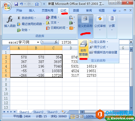 修改和删除excel中自定义的单元格名称