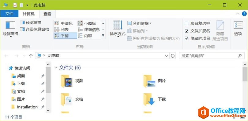 Windows 聚焦