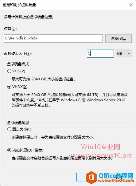 Win10创建ReFS文件系统分区教程