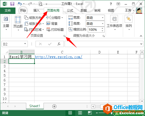 在excel2013中添加页眉和页脚