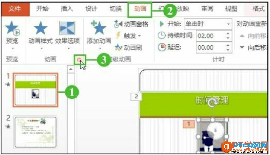 <b>PPT设置动画声音效果和播放后的效果</b>