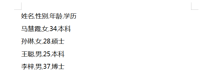 Word 文档技巧—1 秒实现文字和表格互转